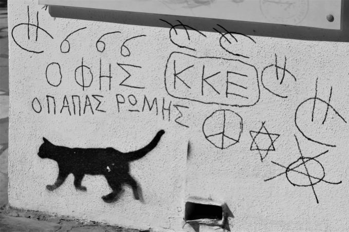 Street art Crete